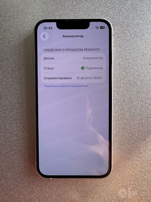 Iphone 13 mini 256 gb battery 100%