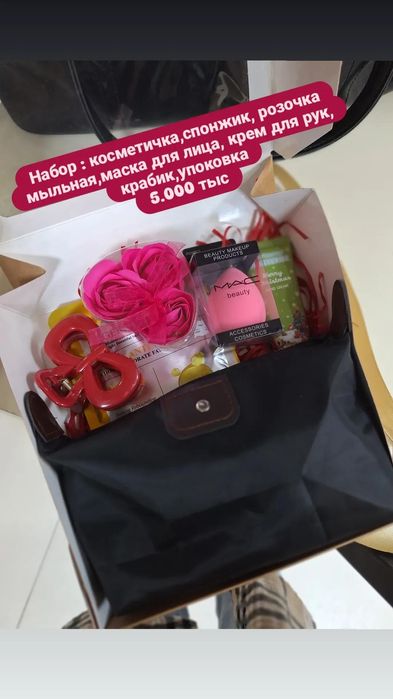 Подарочные наборы