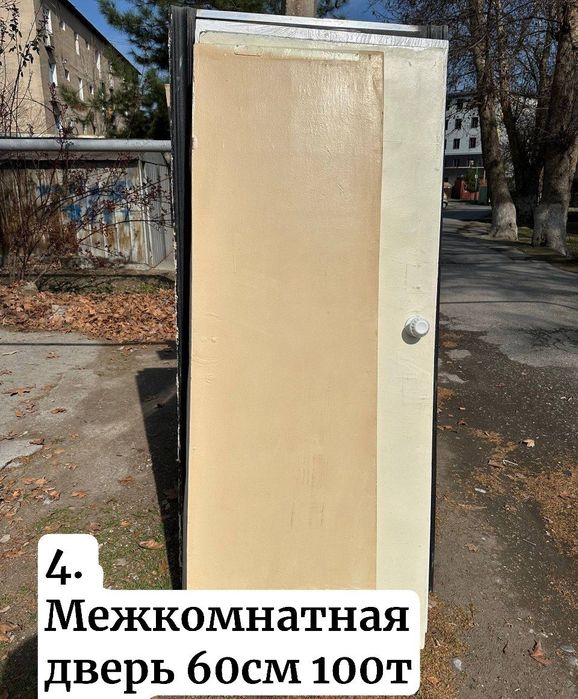 Продаю советские Б/У двери и окна