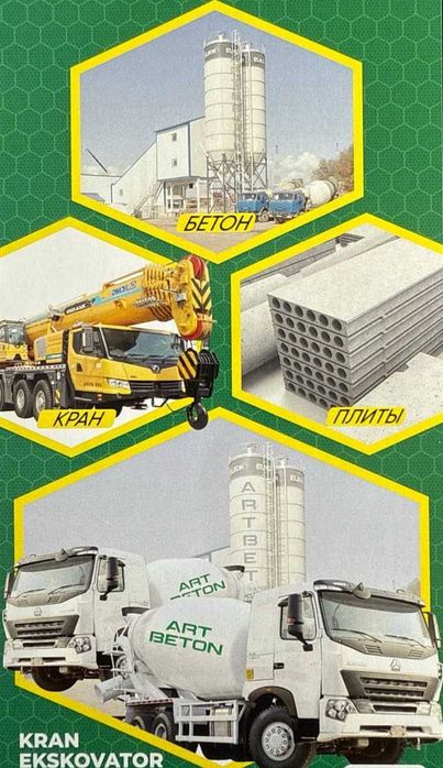 Бетон ,бетонные изднлия в Ташкенте от производителя  ART BETON