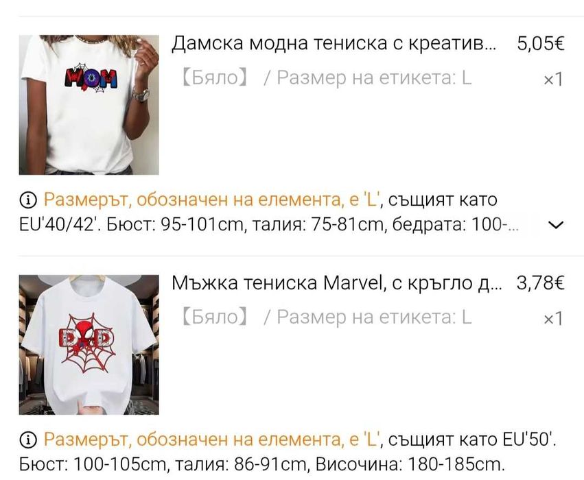 Комплекти за цялото семейство