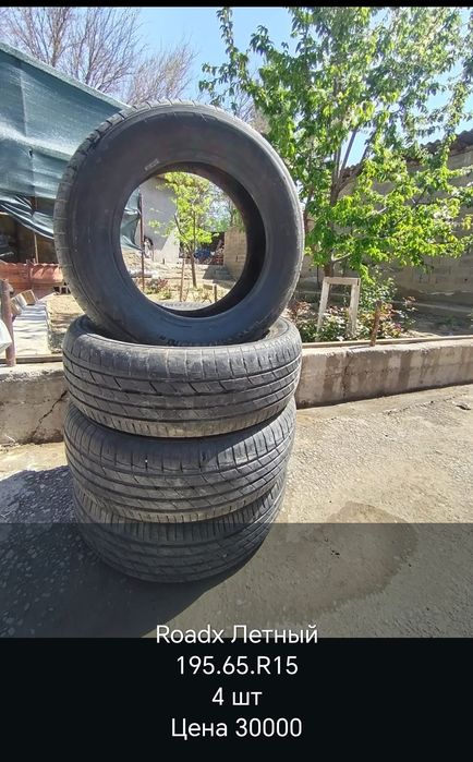 Шины Roadx летный 4 шт