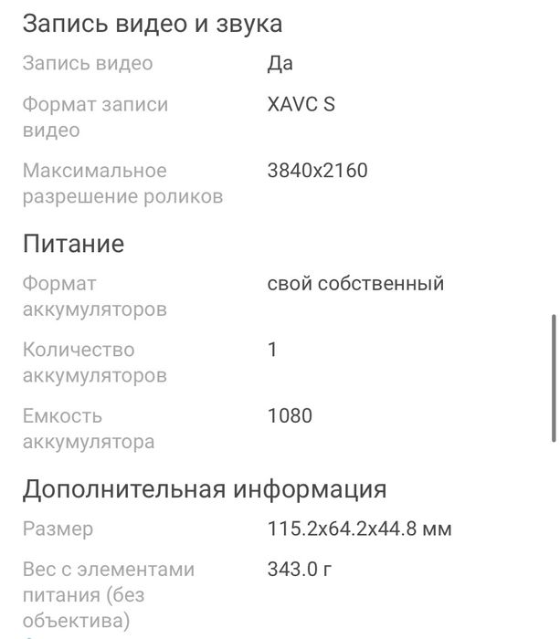 Фотокамера Sony ZV-E10 KIT с ГАРАНТИЕЙ