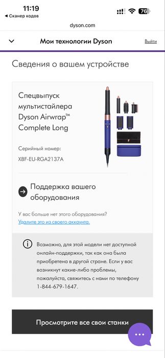 Продам дайсон оригинал