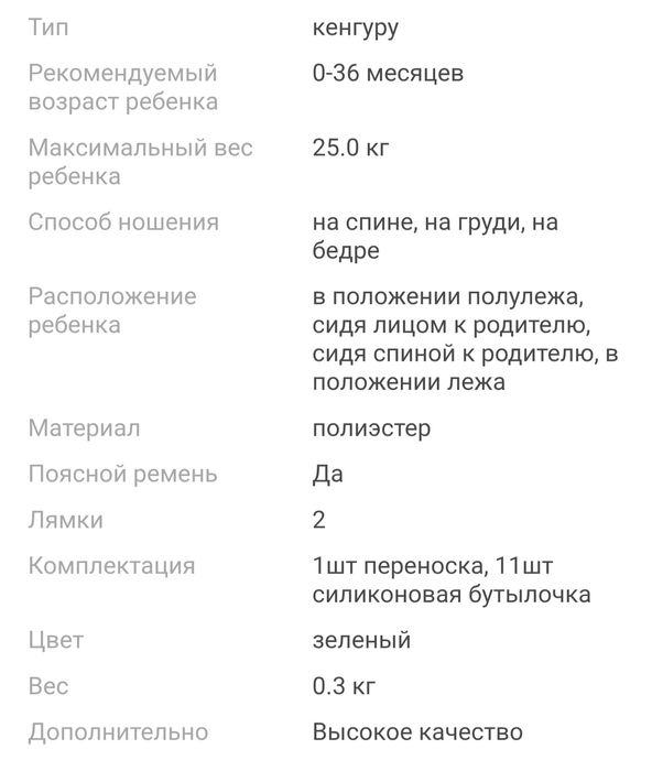 Продам новое кенгуру