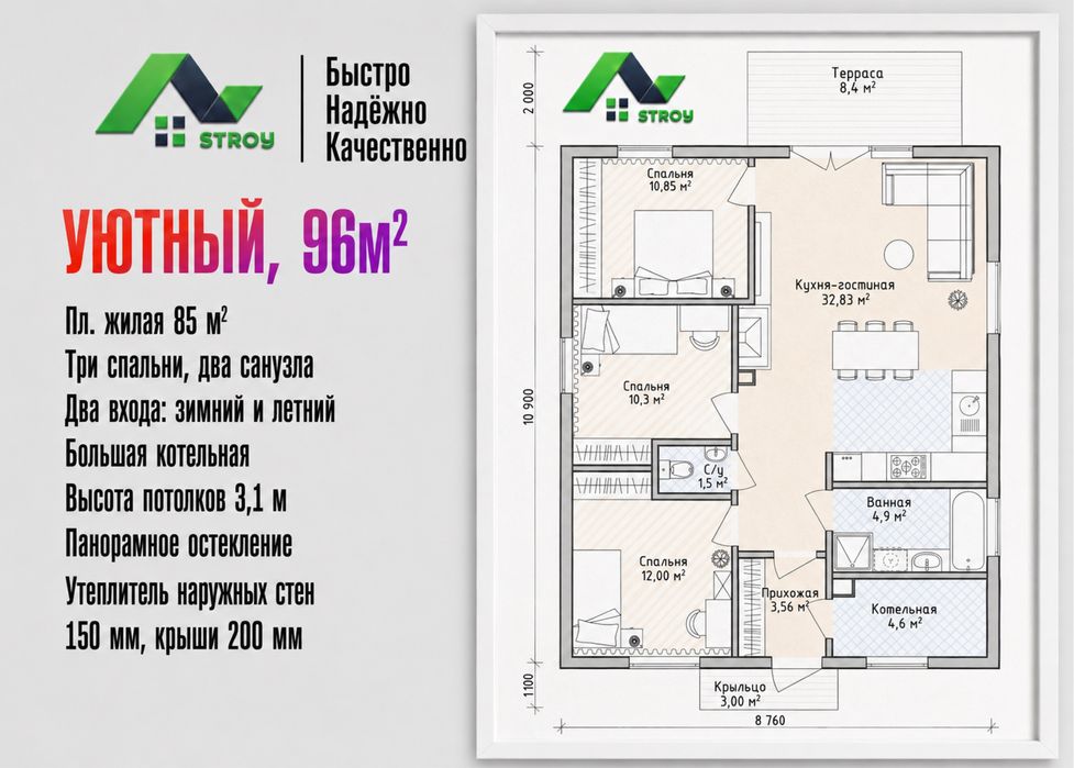 Энергосберегающие дома из SCIP-панелей