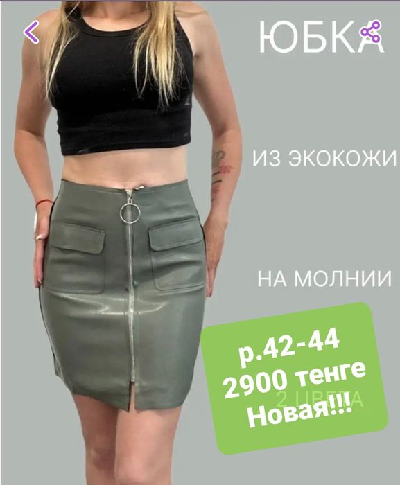 Женская одежда новая!!!