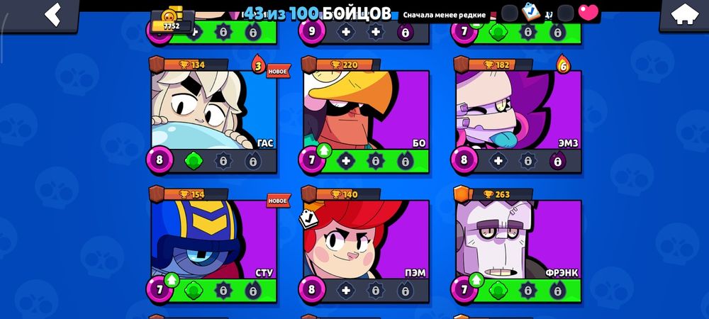 Аккаунт в brawl stars
