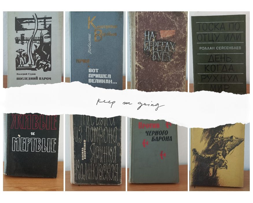 Книги советских времён