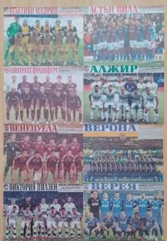 Отбори от вестник Мач