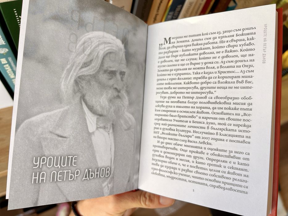 Книги за личностно развитие