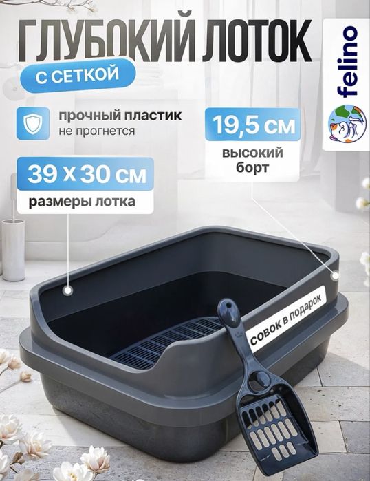 Продам новый лоток
