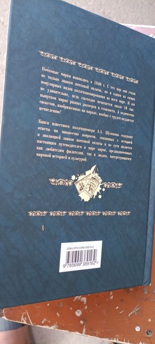 Почтовые марки издание