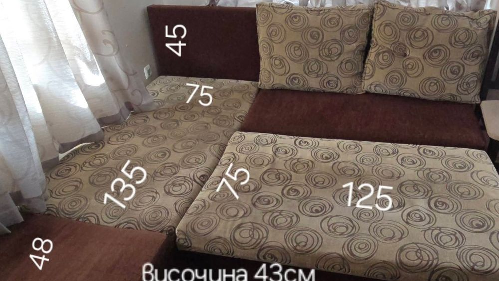 Разтегателен диван