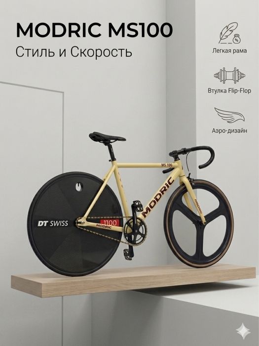 Велосипед fix фикс