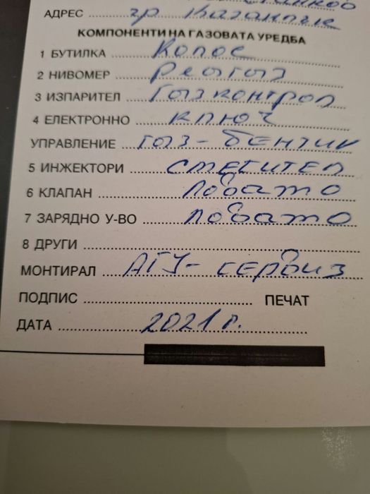 Автомобилна газова бутилка