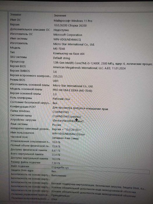 Продам мощный компьютер i5-12400F RTX 3070 Ti + монитор Лос 27″ 300 Гц