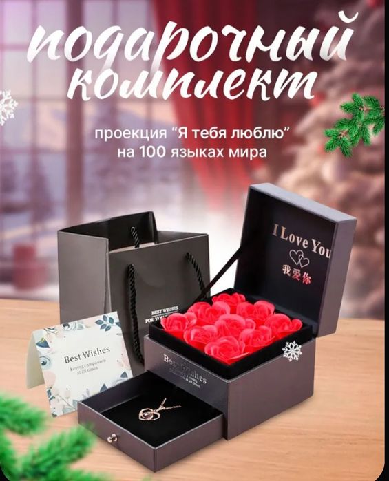 Подарок для девушки