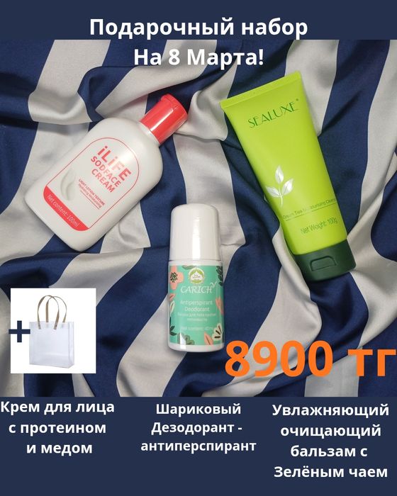 Подарочные наборы