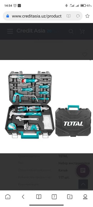 Набор инструментов