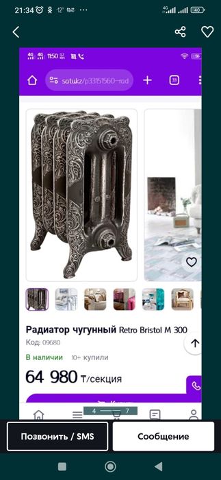 Ботореи б/у  дизайнерские