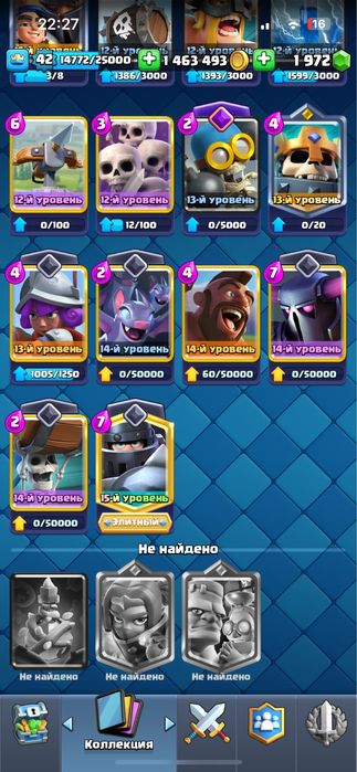 Аккаунт клеш рояль