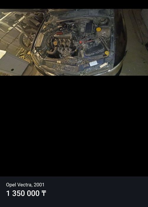 Опель вектра б рестайлинг 2001