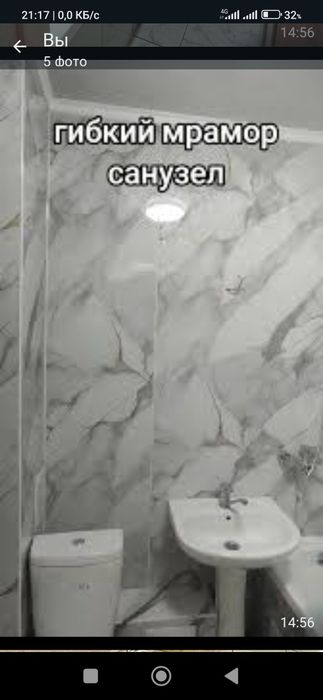 Ремонт ванных комнат туалетов