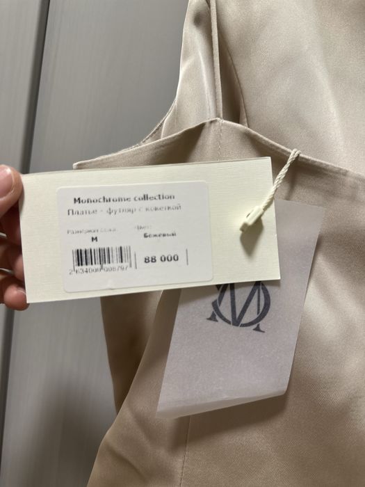 Платье футляр Monochrome collection