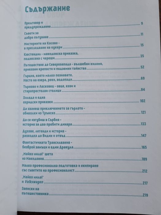 Книги за тийнейджъри
