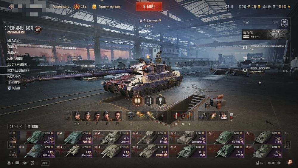 Танки онлайн Wot