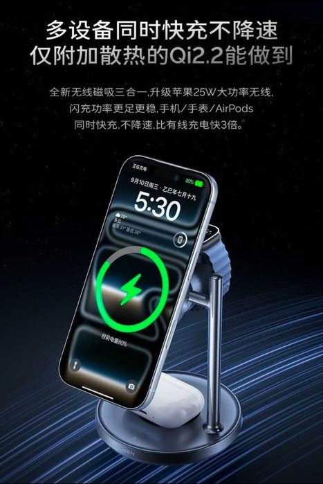 WiWU Wi-W041 Qi2.2 Док-станция 3в1 Активным охлаждением 25W iPhone 17