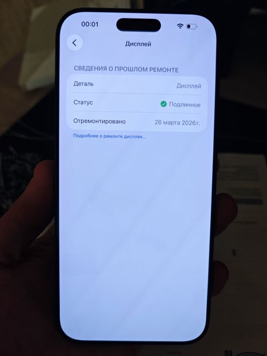 Iphone 17 pro max 1tb синий