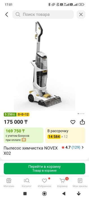 Срочно продается супер химчистка новая