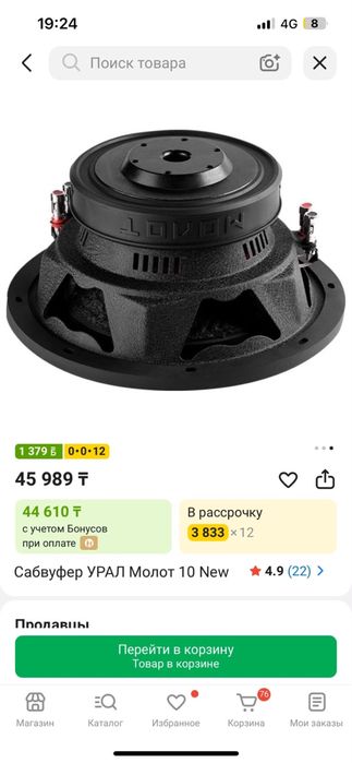 Продам-обмен автозвук