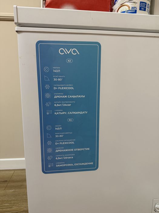 Морозильная камера