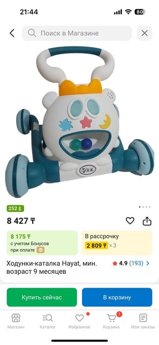 Продам детскую каталку