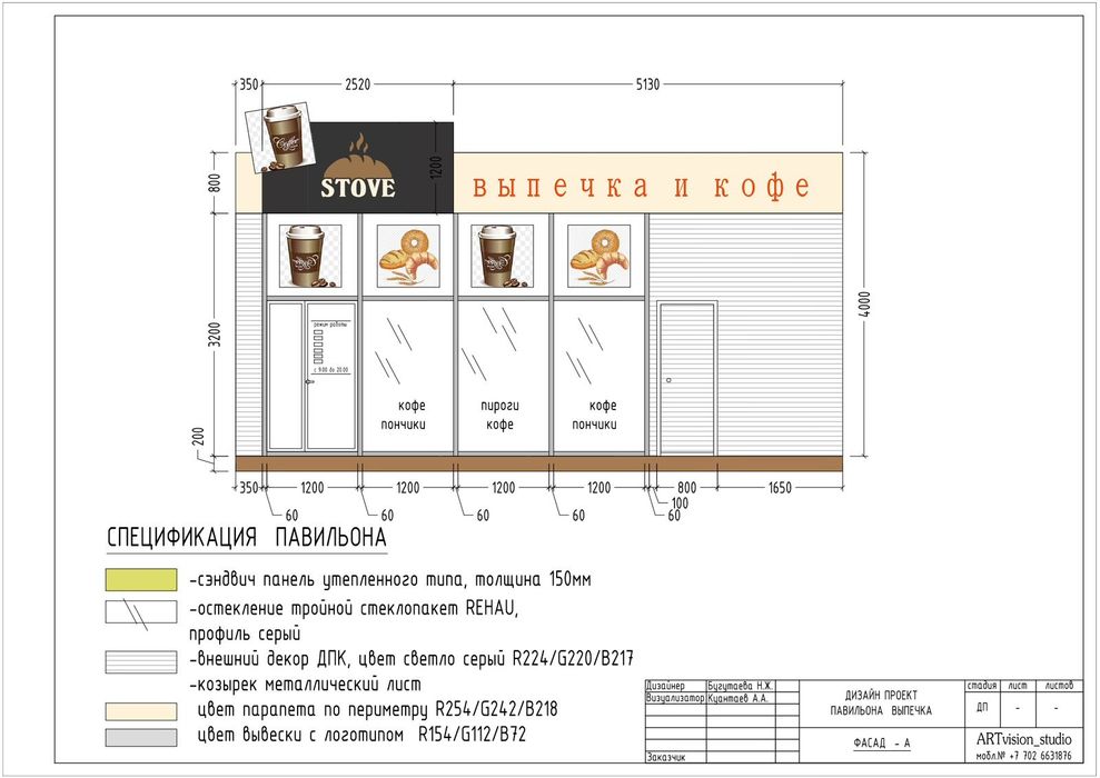 Павильон капитальный