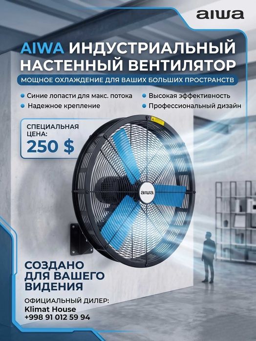 Мощный вентилятор QD-820М