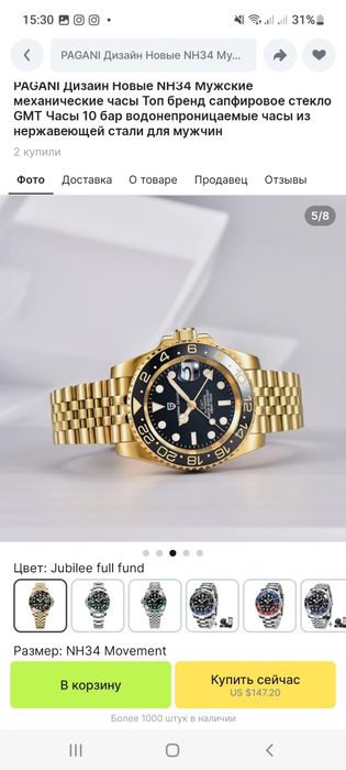 Мужские часы, механизм Seiko NH 34