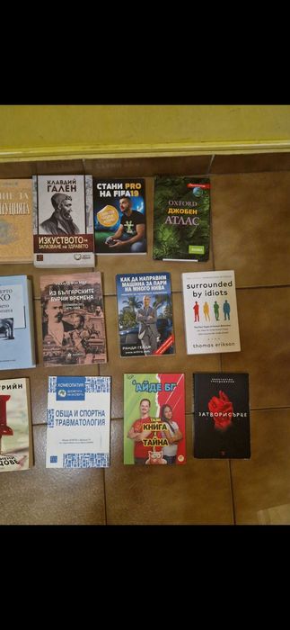 Книги - страхотно състоние - Личностно развитие , романи и още