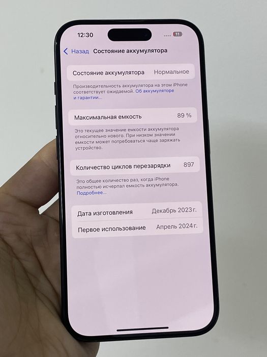Продам iphone 15 pro