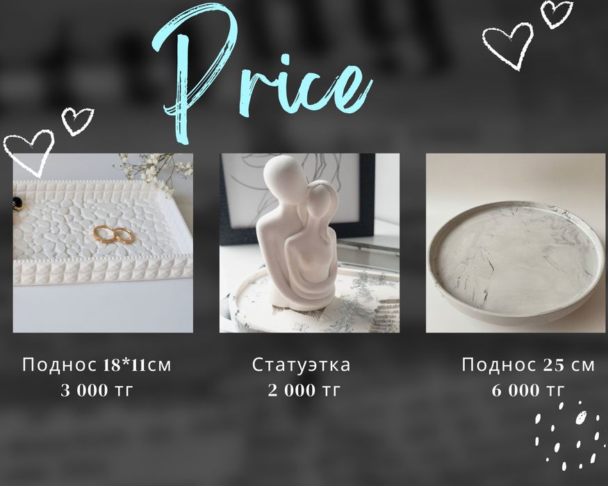 Гипсовые изделия Актау