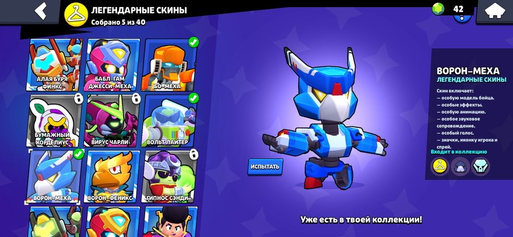 Продам аккаунт в игре бравл старс