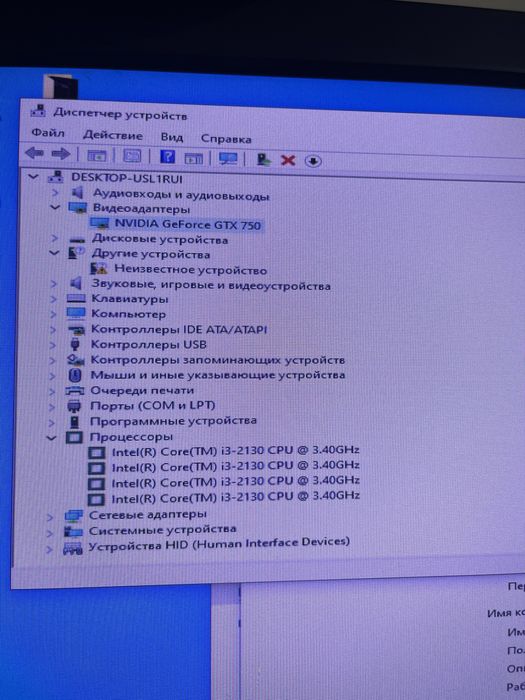 Рабочий компьютер