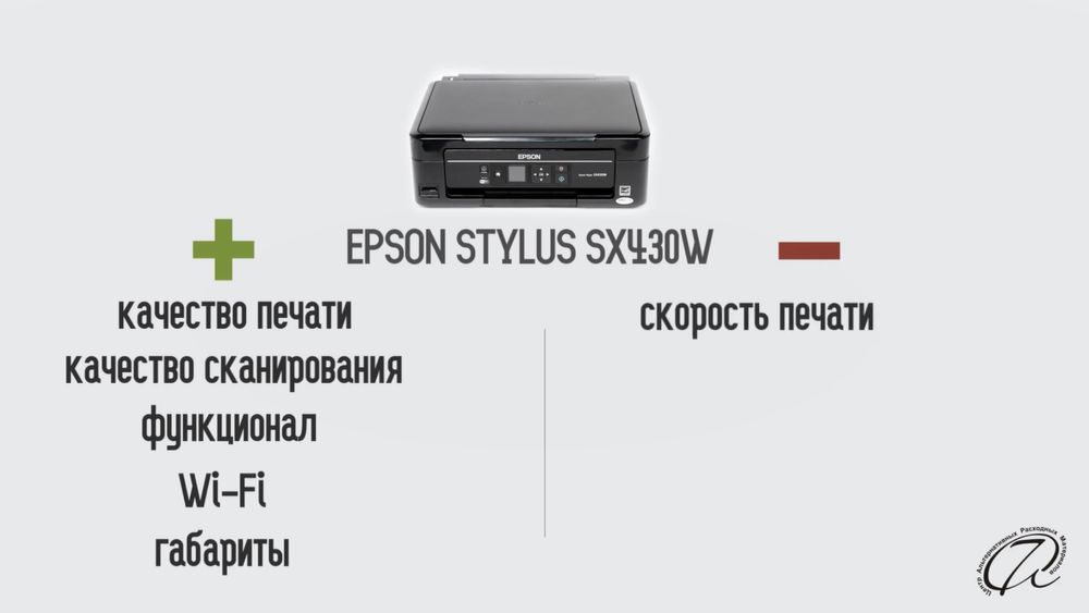 Принтер EPSON новый