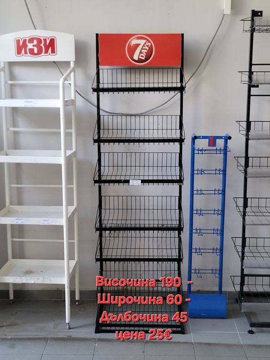 Стелажи за магазин