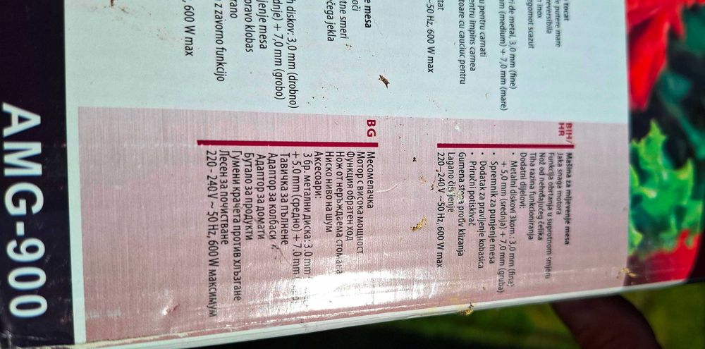 Месомелачка AYCO