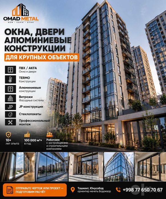 Oyna va eshiklar | akfa rom | Termo | alyumin montaj акфа окна | двери