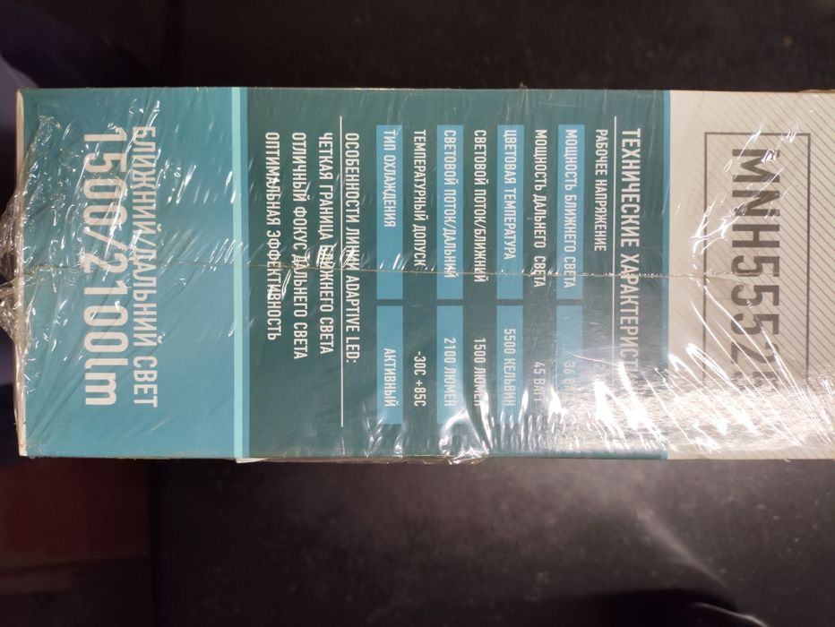 Продам LED-линзы 50тыс.тг. MTEC MNH55525